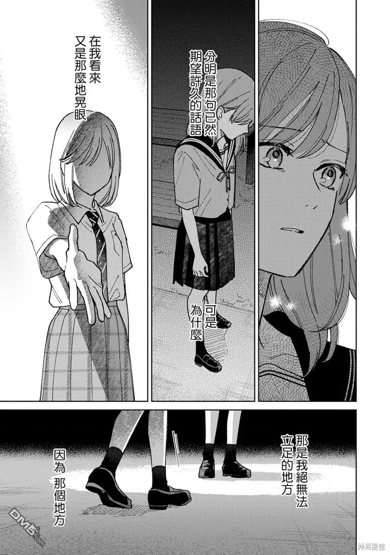 第8.3话 第1页