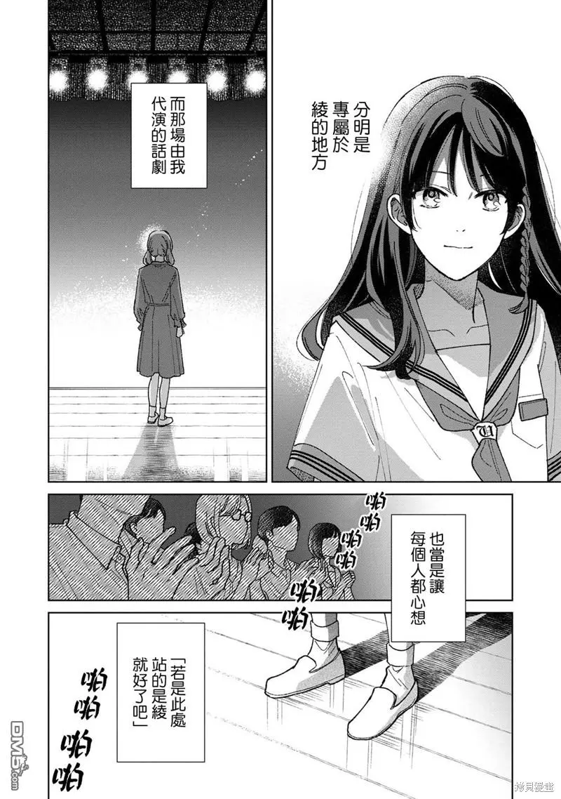第8.3话 第2页