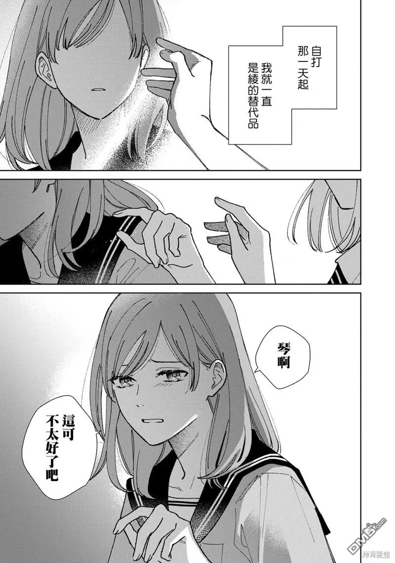 第8.3话 第3页