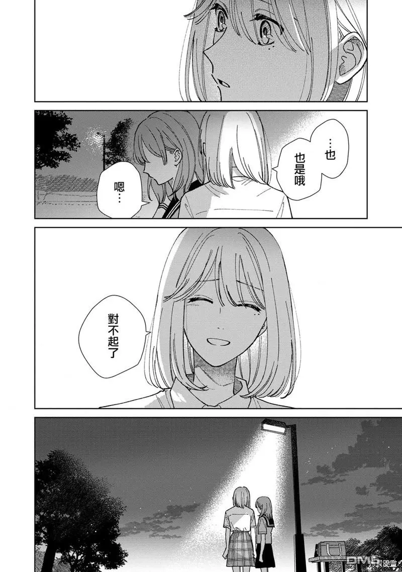 第8.3话 第4页