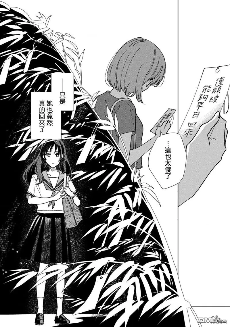 第8.3话 第6页