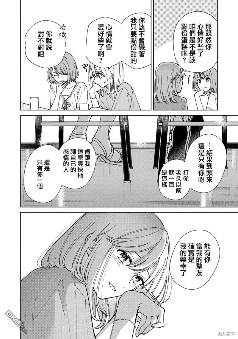 第8.3话 第10页