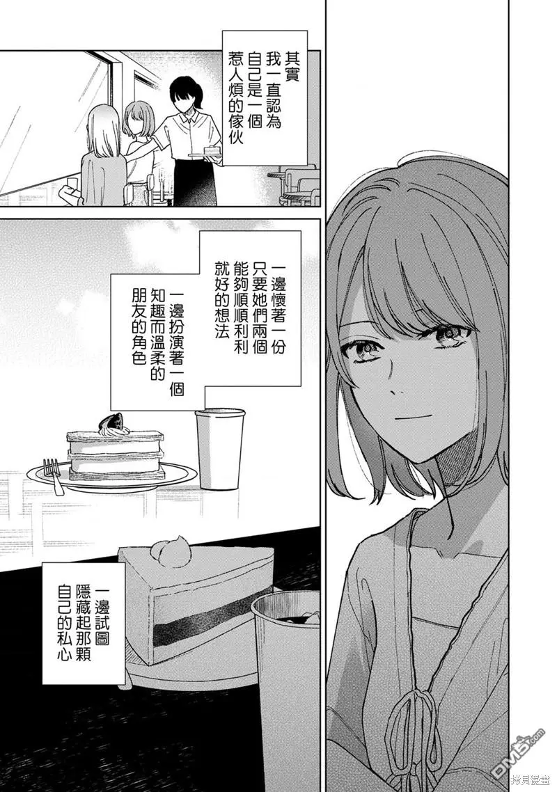 第8.3话 第11页