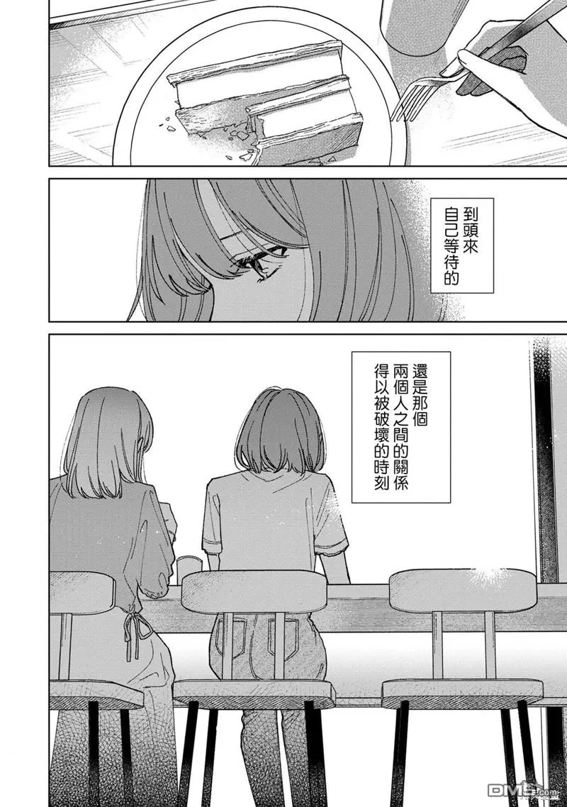 第8.3话 第12页