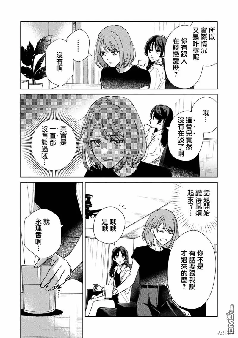 第9.2话 第1页