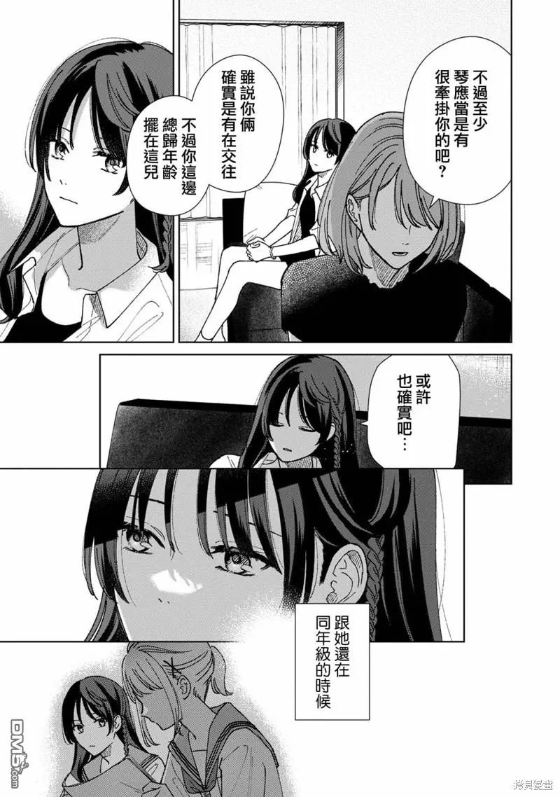 第9.2话 第3页