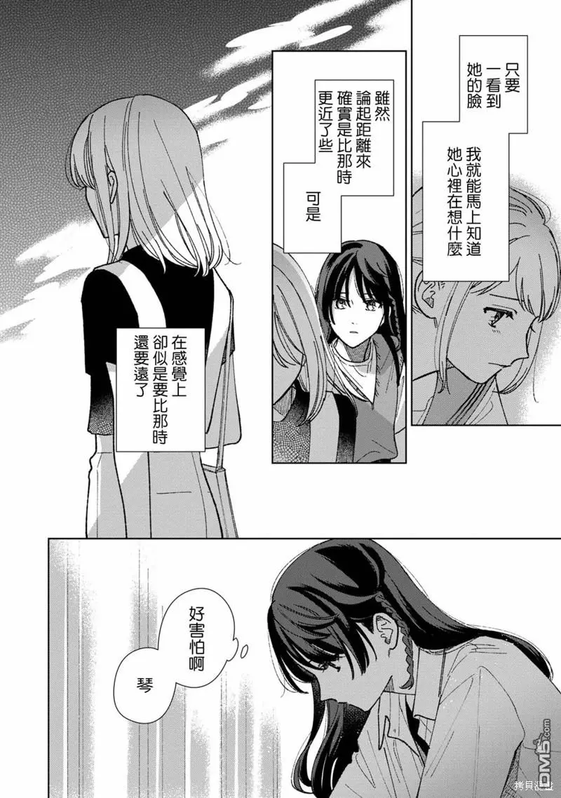 第9.2话 第4页