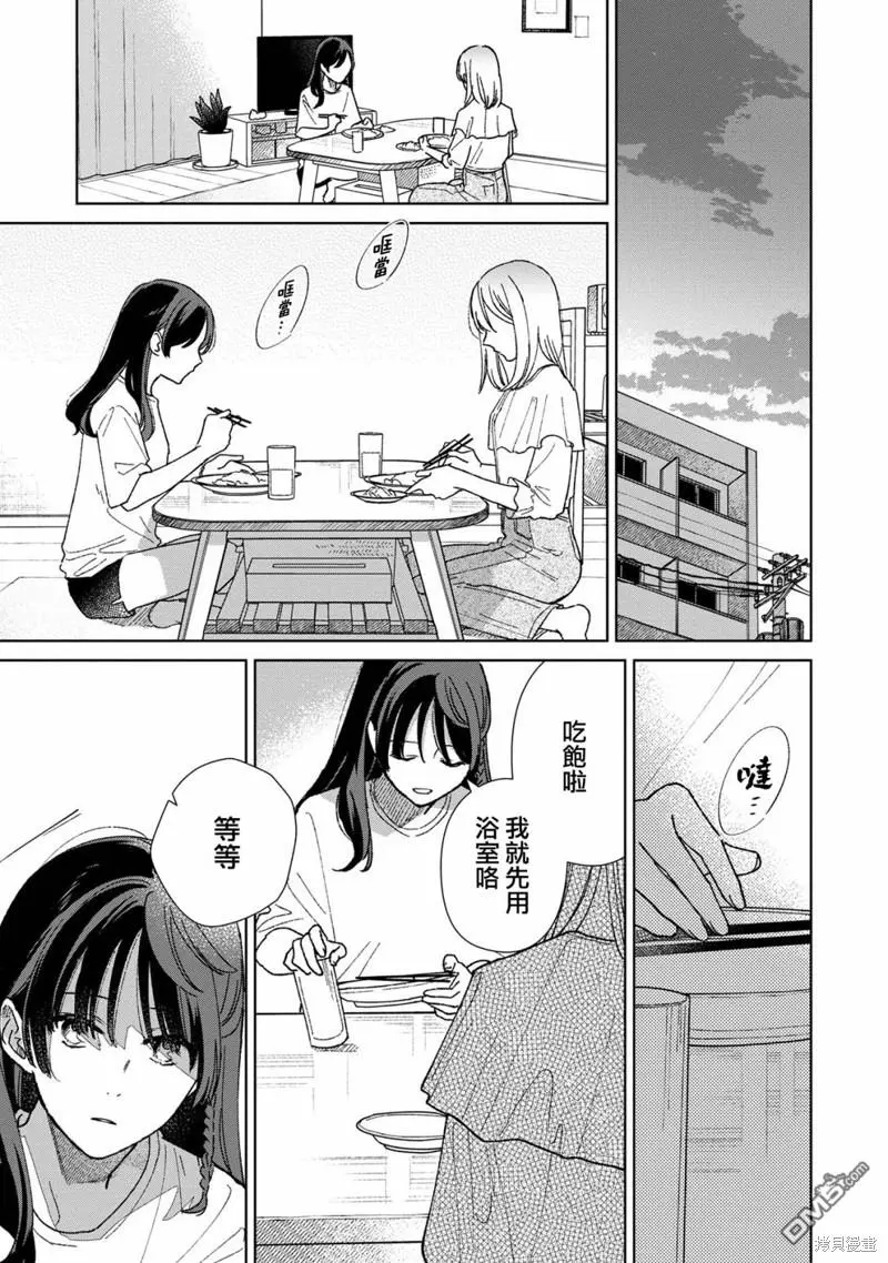 第9.2话 第5页