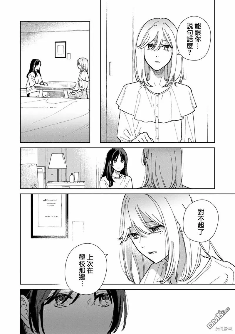 第9.2话 第6页