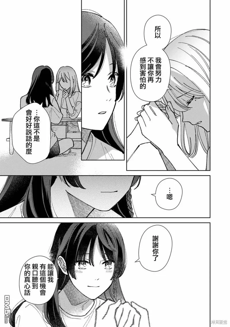 第9.2话 第9页