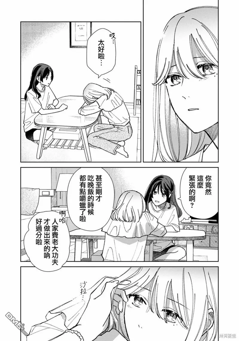 第9.2话 第10页