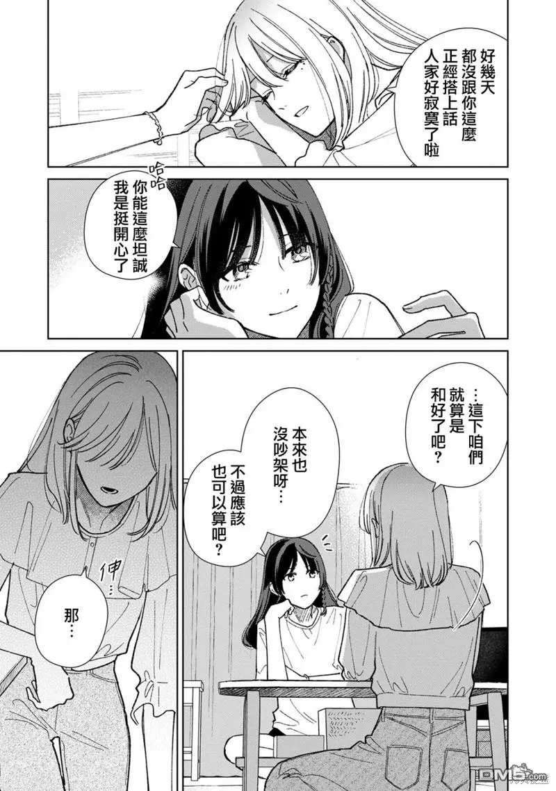 第9.2话 第11页