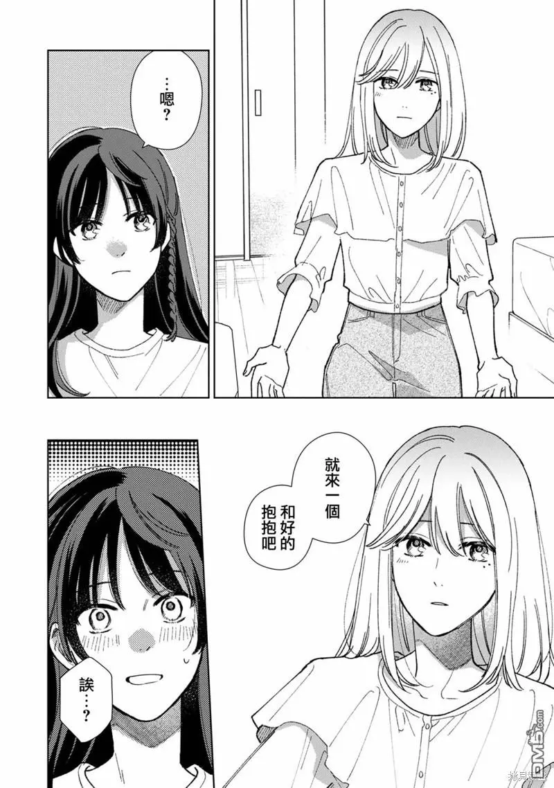 第9.2话 第12页