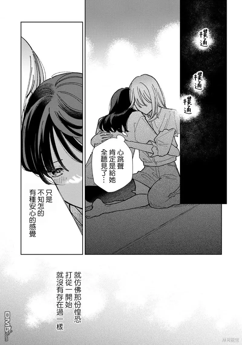 第9.3话 第3页
