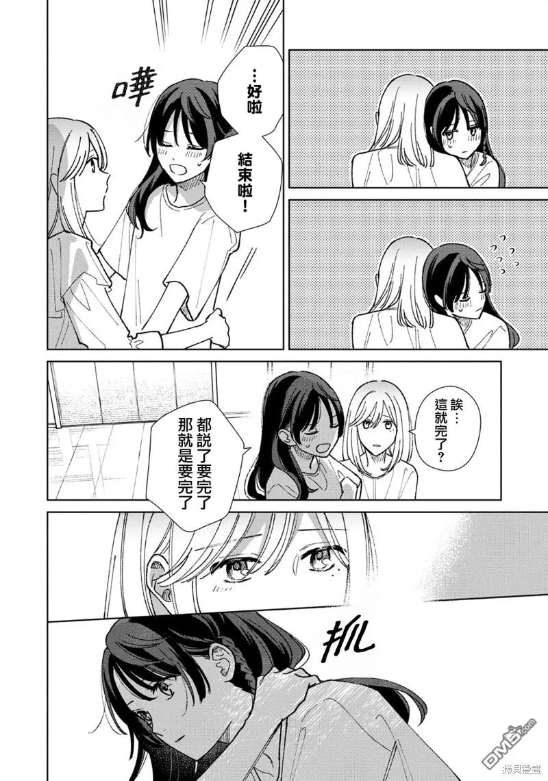 第9.3话 第4页