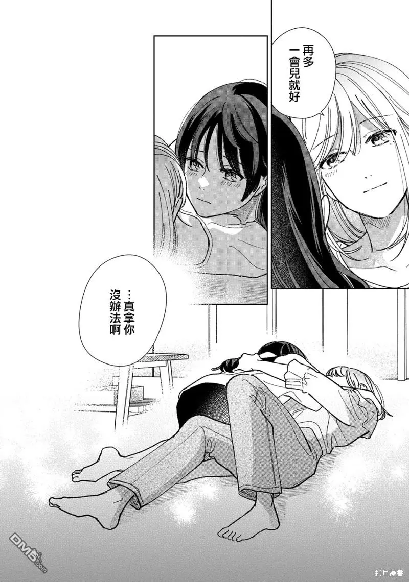 第9.3话 第6页