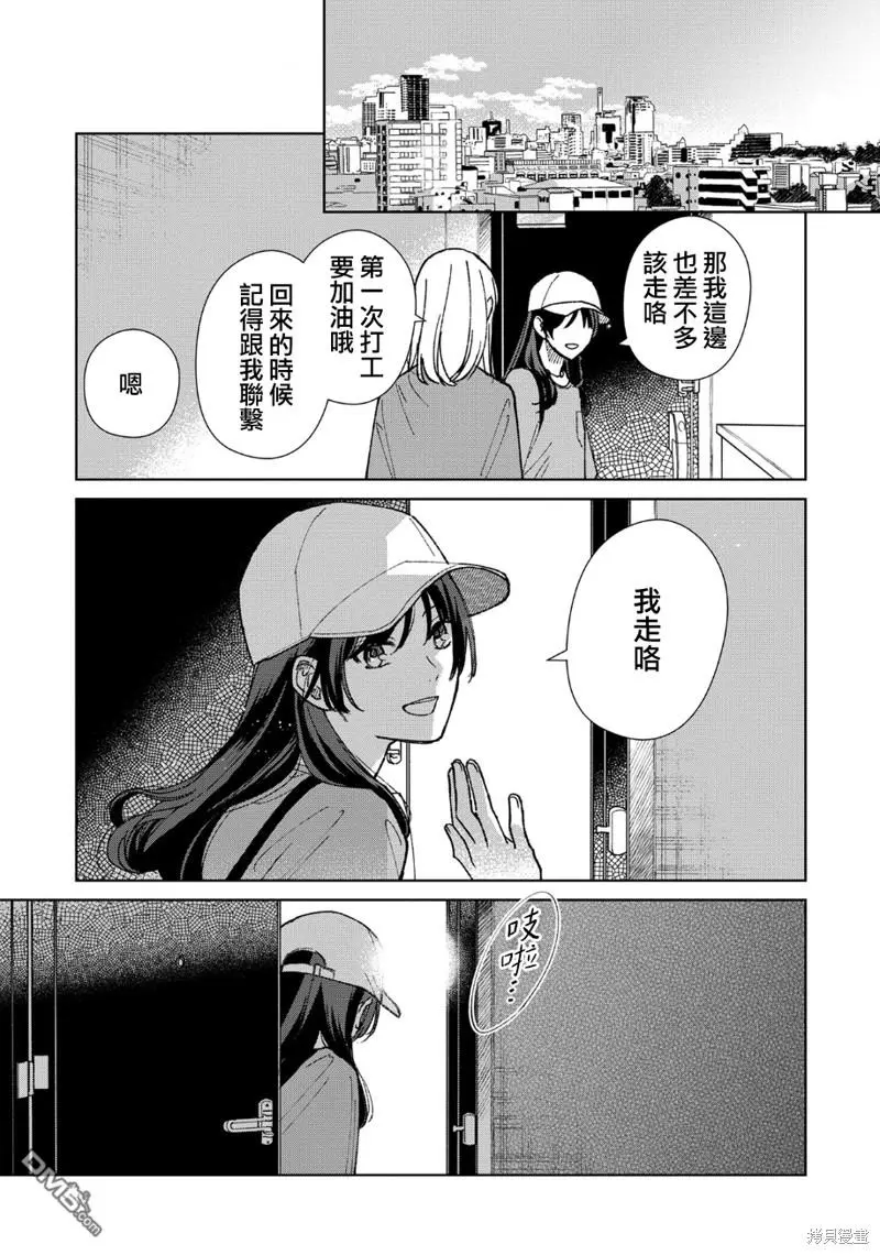 第9.3话 第7页