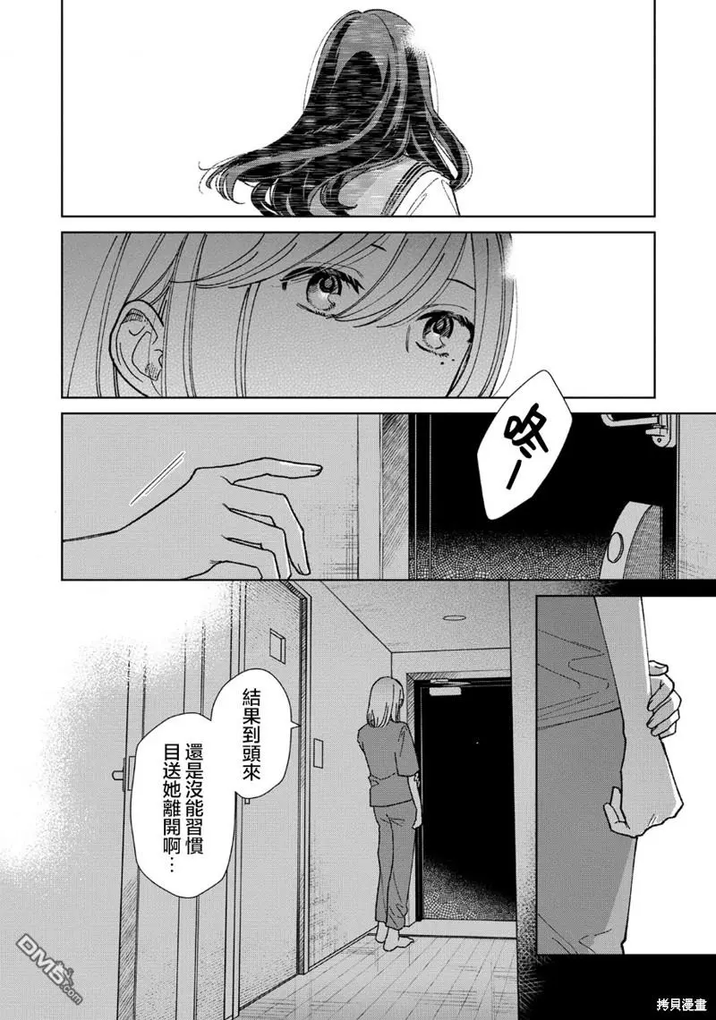 第9.3话 第8页
