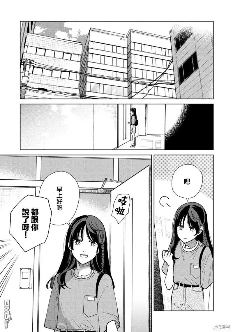 第9.3话 第9页