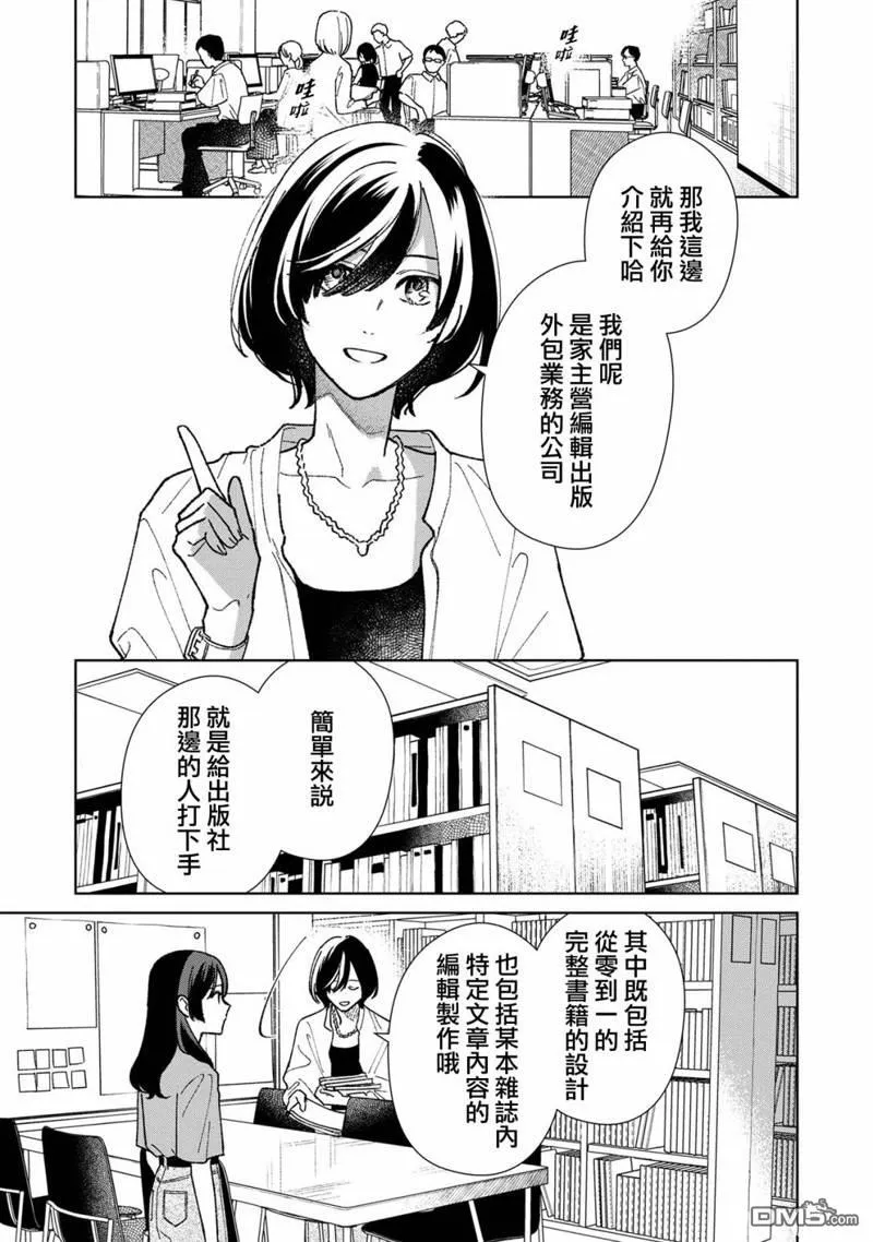 第10.1话 第1页