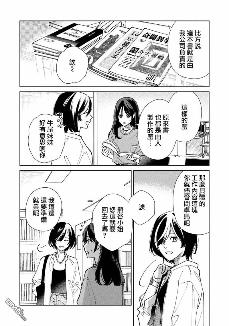 第10.1话 第2页