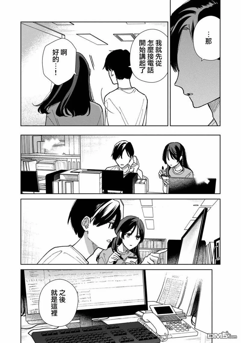 第10.1话 第4页