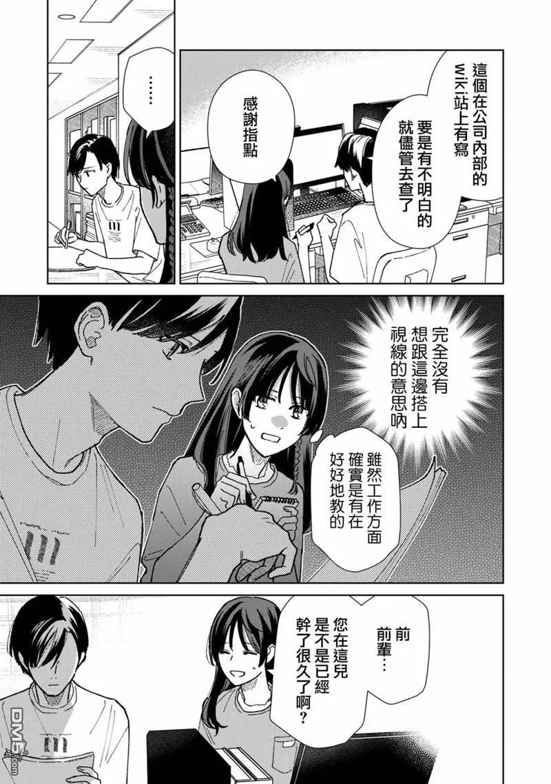 第10.1话 第5页
