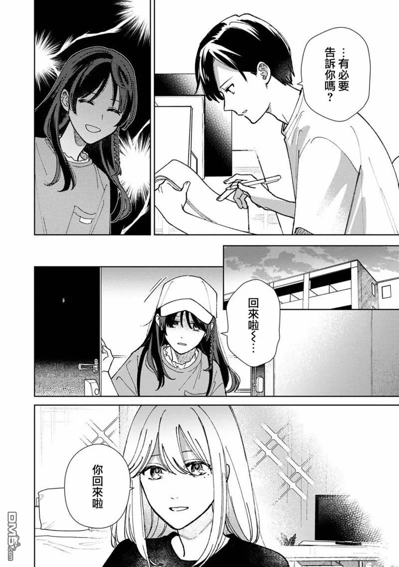第10.1话 第6页