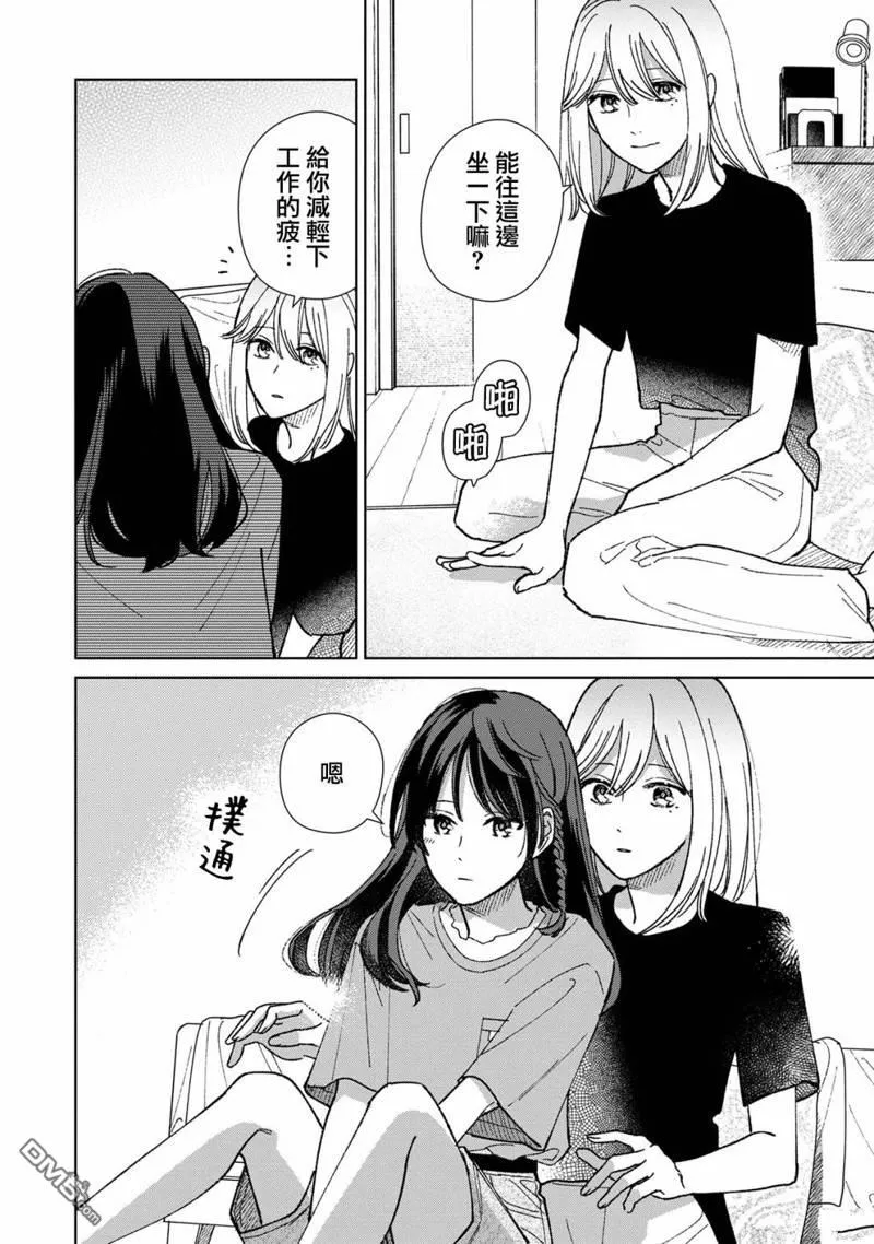 第10.1话 第8页