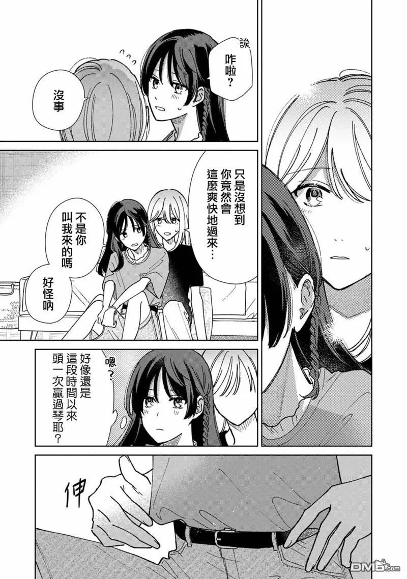第10.1话 第9页
