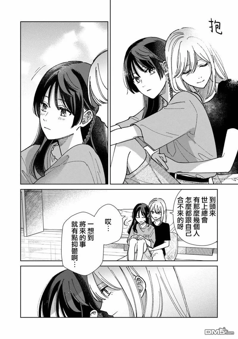 第10.1话 第10页