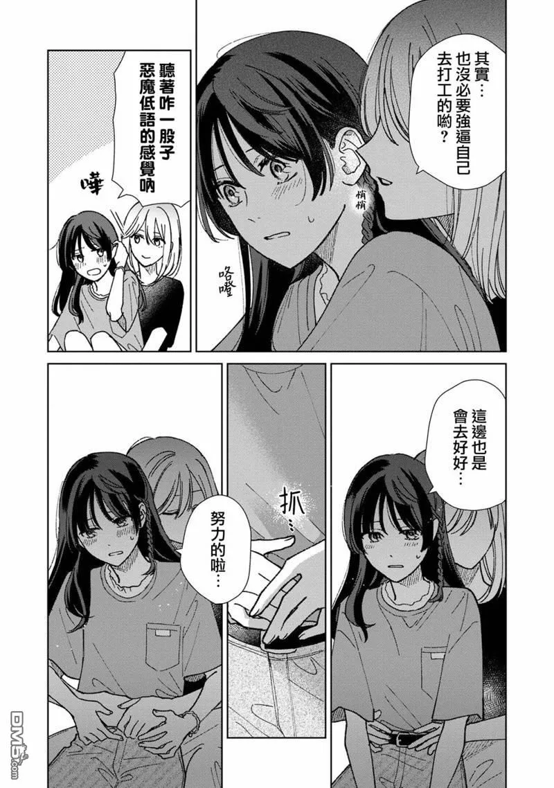 第10.1话 第11页