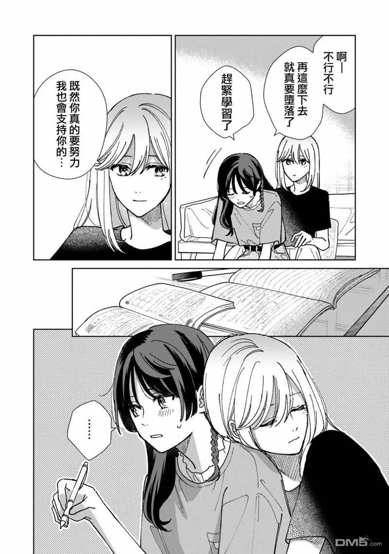 第10.1话 第12页