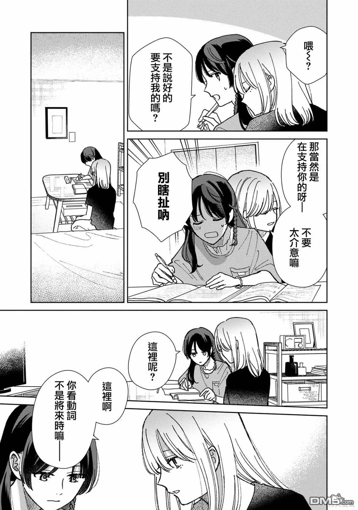 第10.2话 第1页