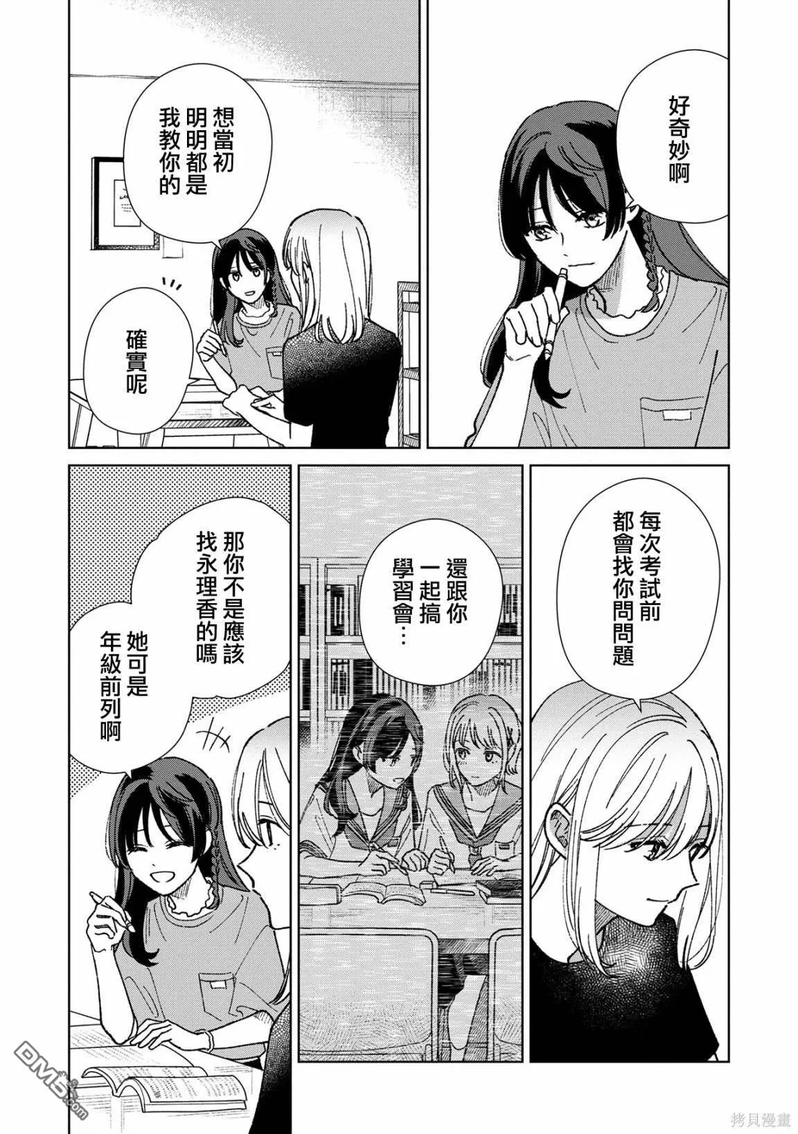 第10.2话 第2页