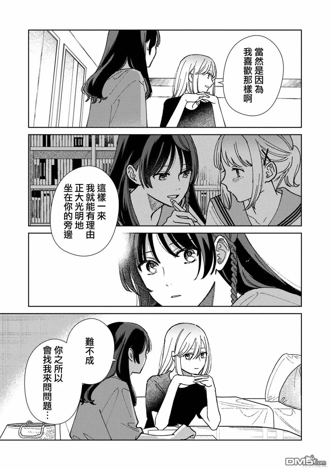 第10.2话 第3页
