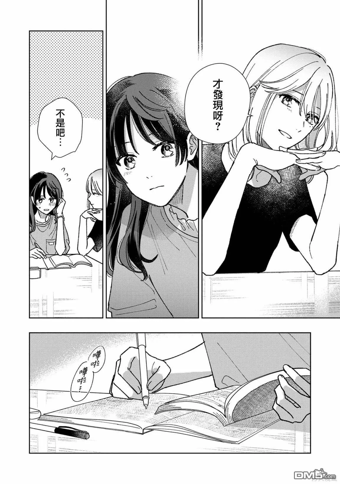 第10.2话 第4页