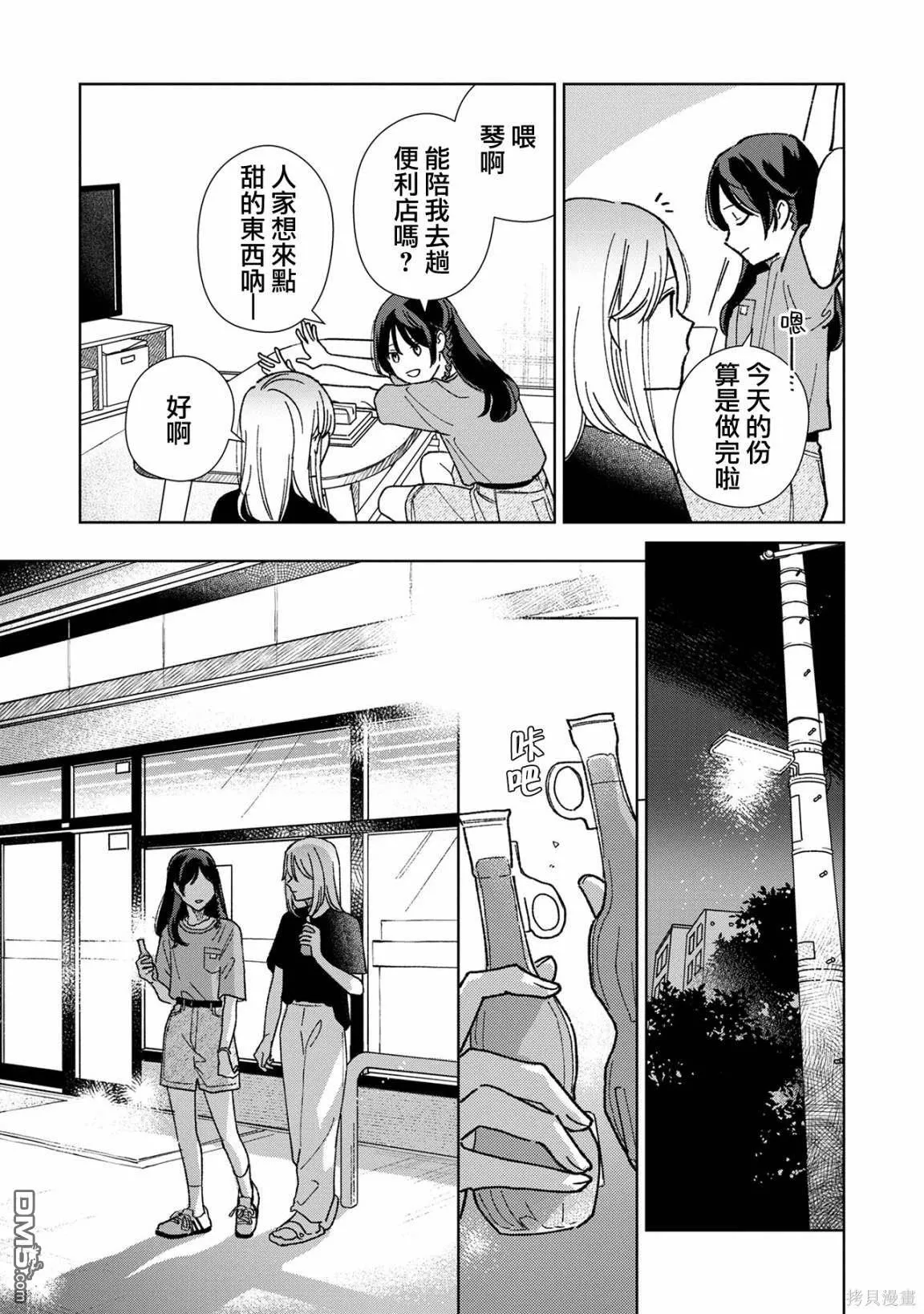 第10.2话 第5页