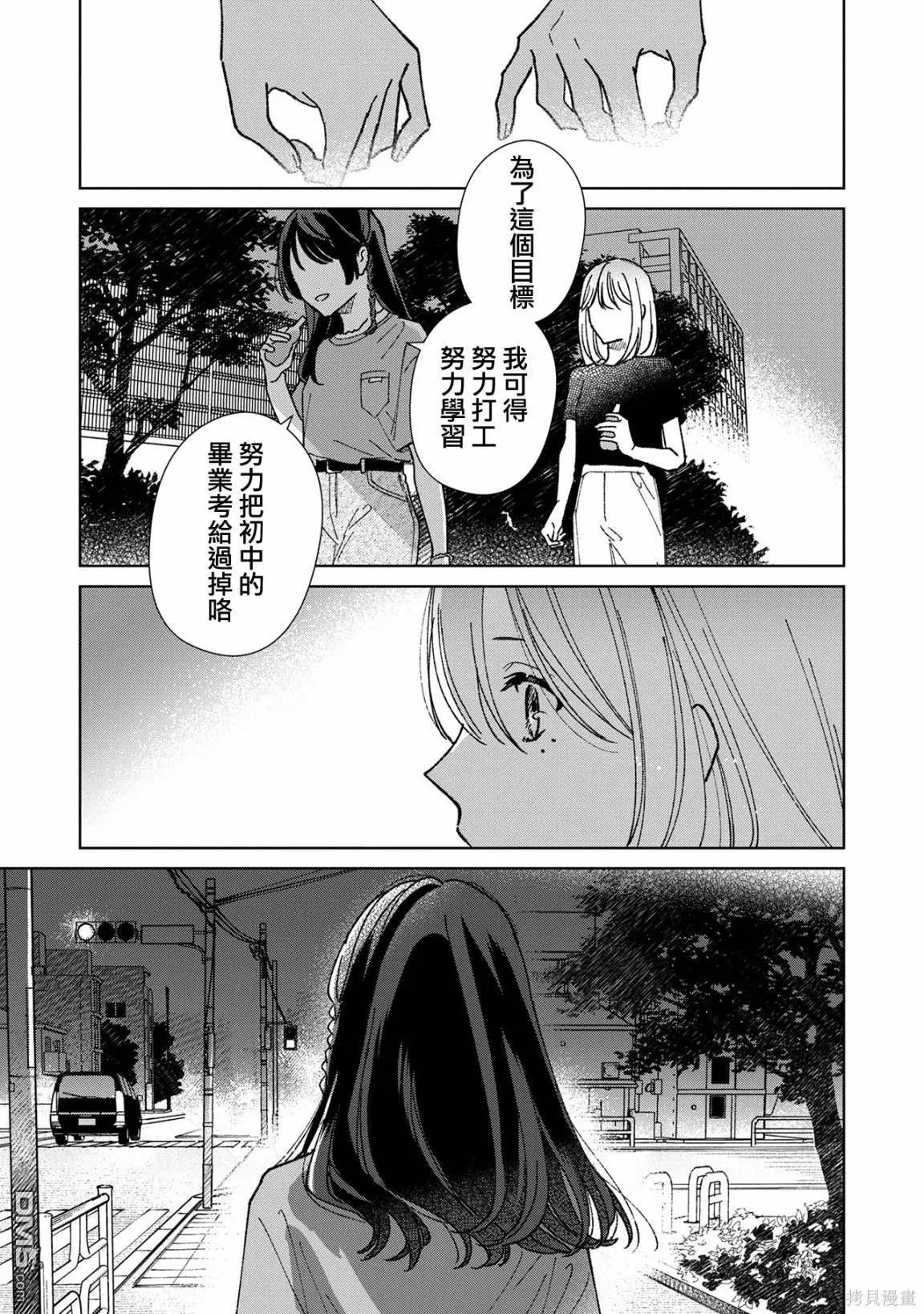 第10.2话 第9页
