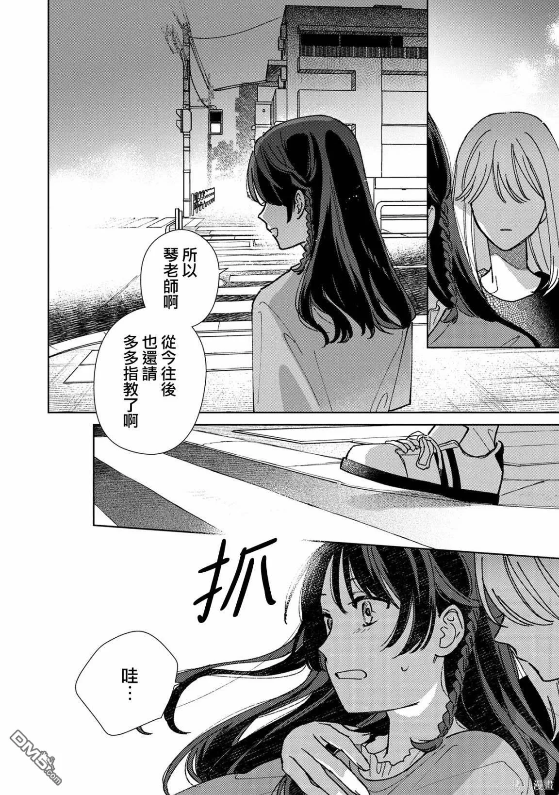 第10.2话 第10页