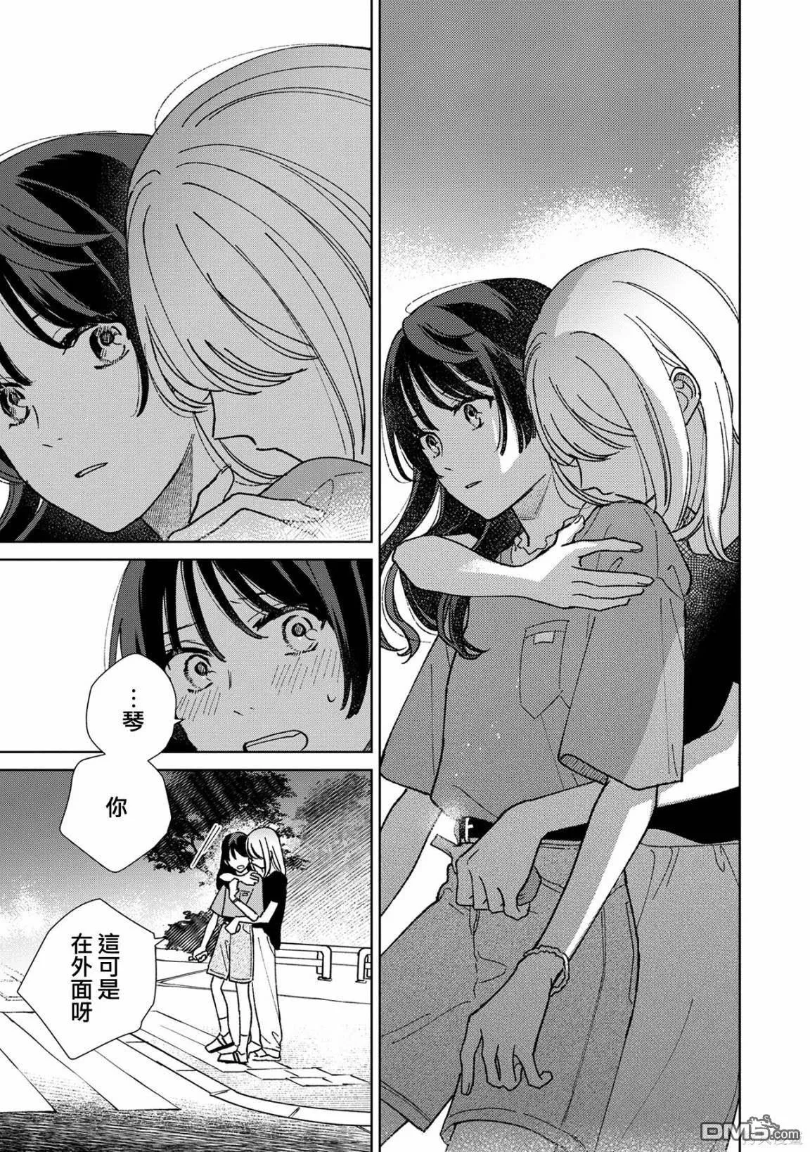 第10.2话 第11页