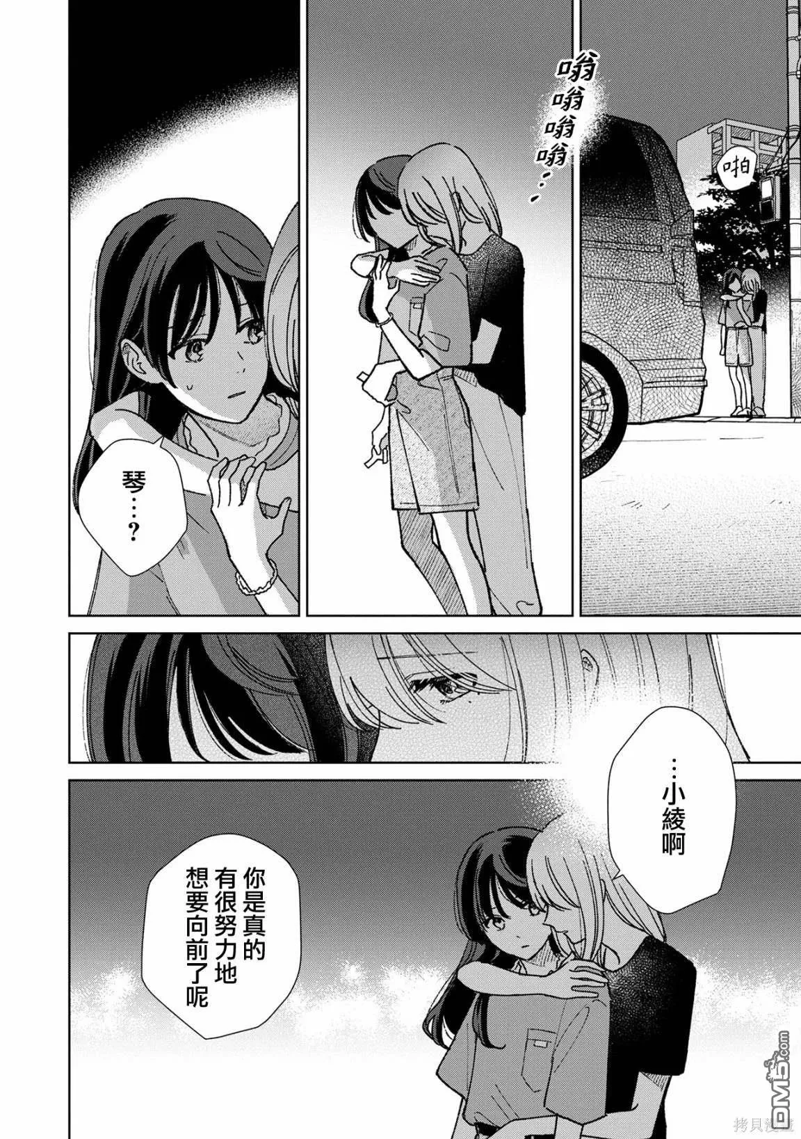 第10.2话 第12页