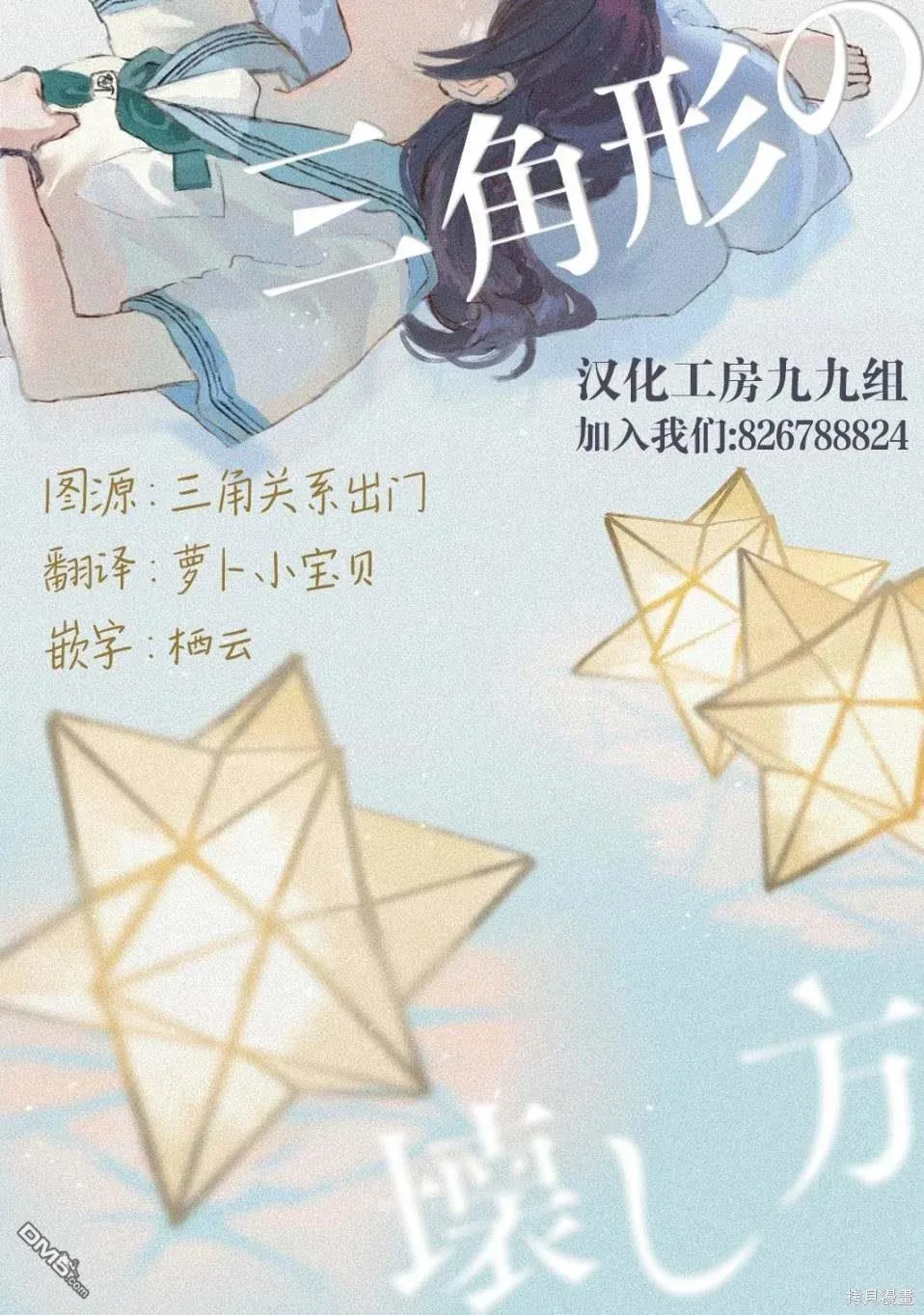 第10.2话 第13页