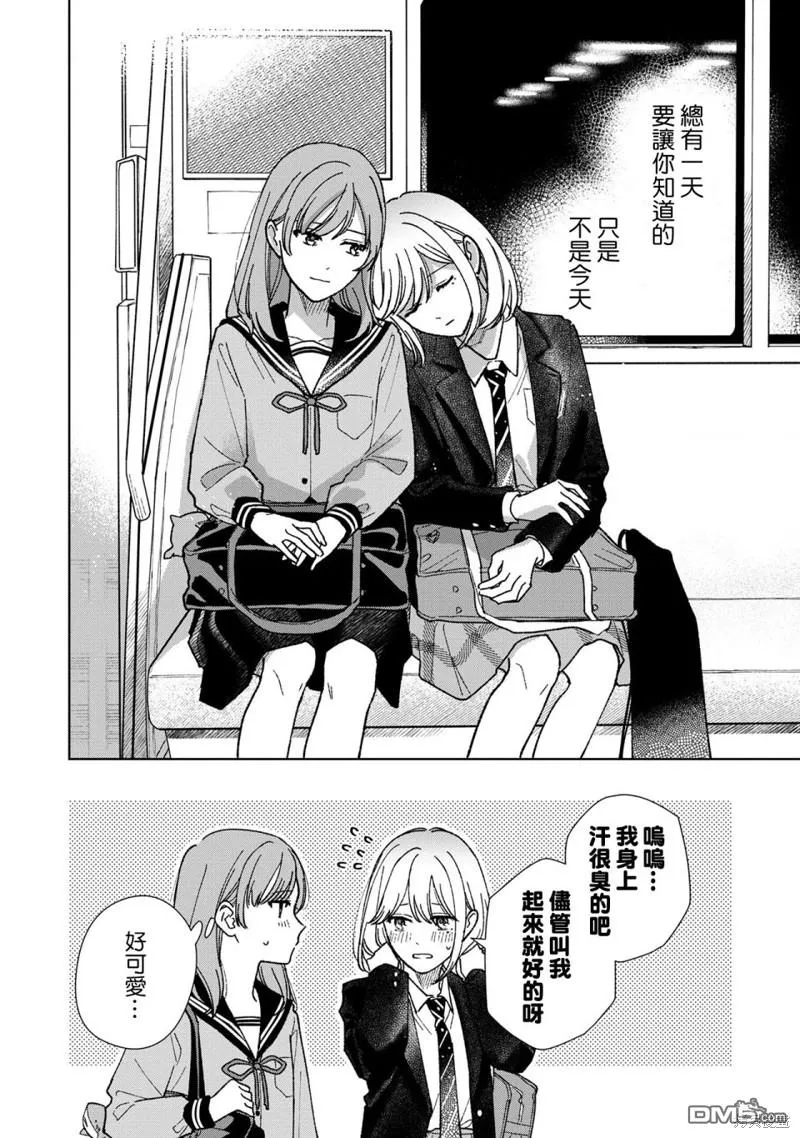 02卷附贈 第8页