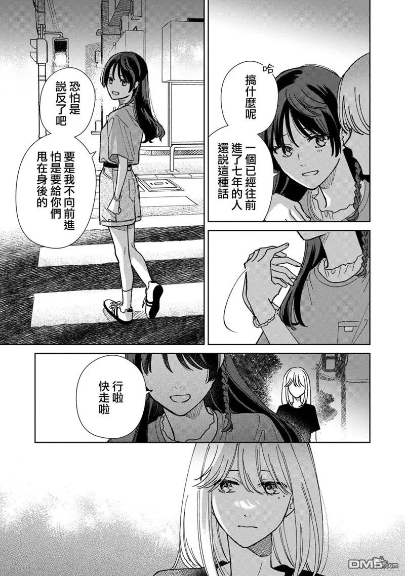 第10.3话 第1页