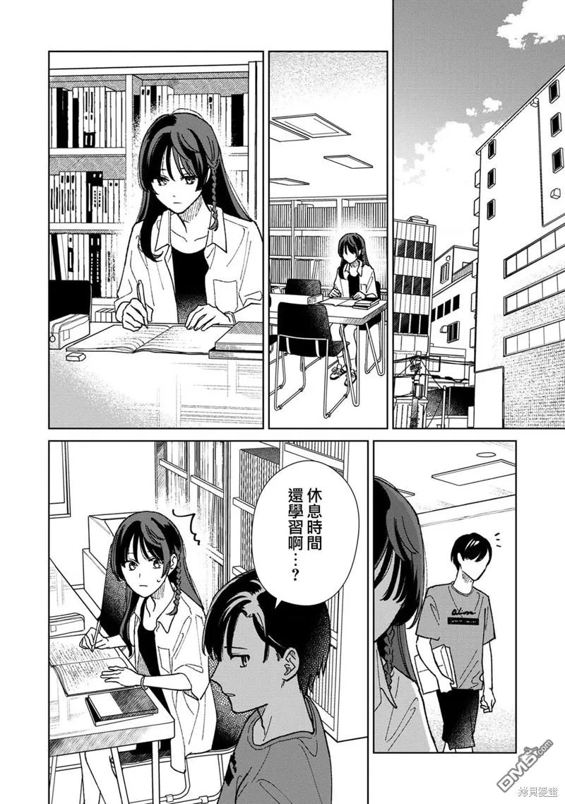 第10.3话 第2页