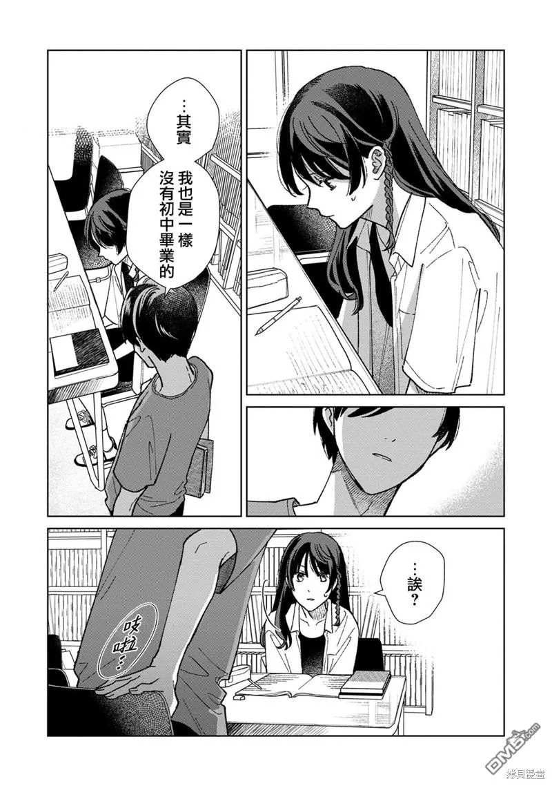 第10.3话 第5页