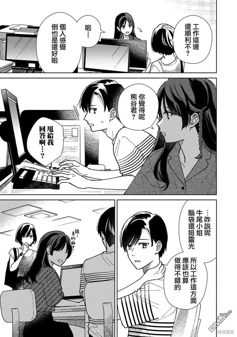 第10.3话 第9页