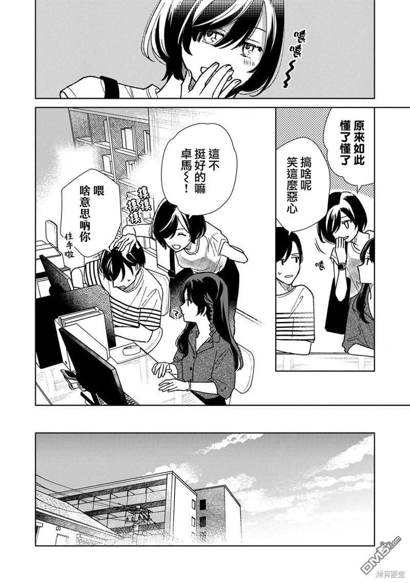 第10.3话 第10页