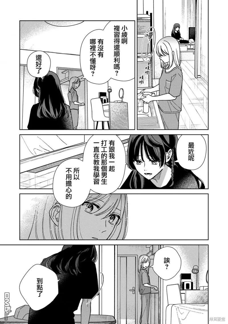 第10.3话 第11页